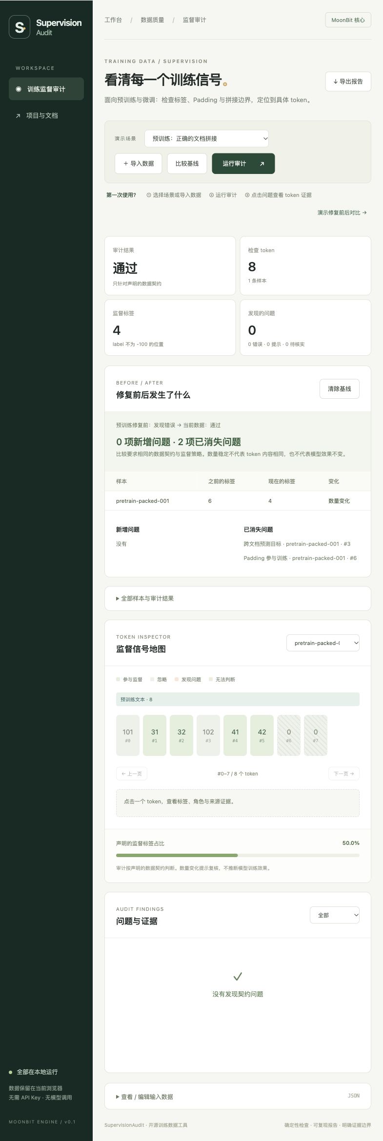 修复前后对比