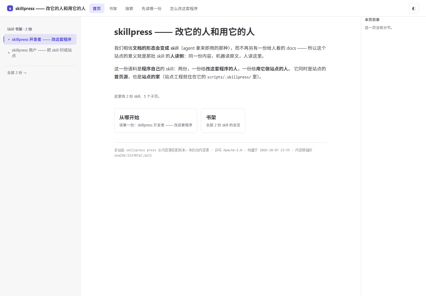 站点首页